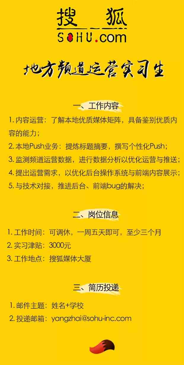 南慢生活AI写作公司最新招聘信息：全职、兼职岗位一览及应聘指南