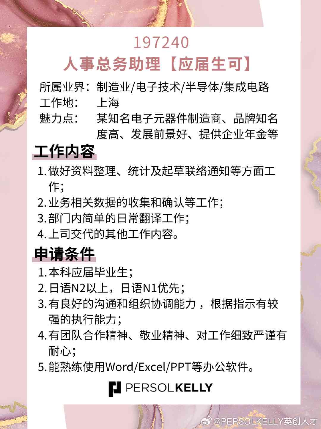 南慢生活AI写作公司最新招聘信息：全职、兼职岗位一览及应聘指南