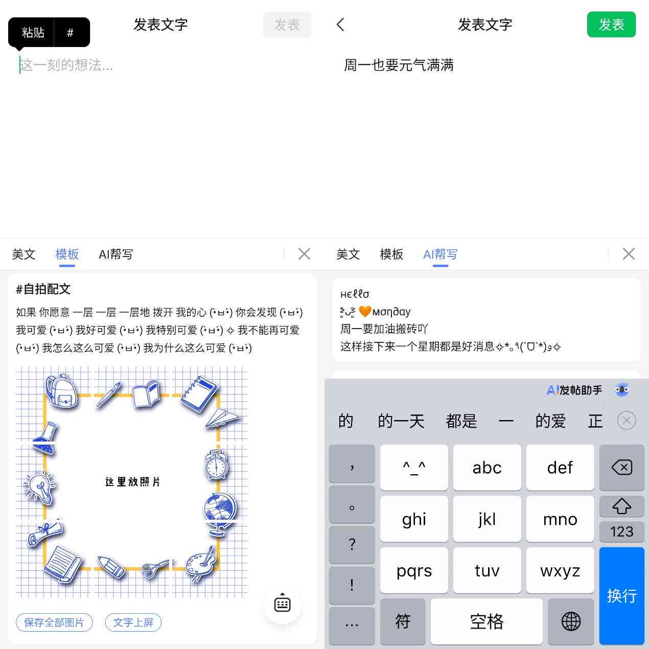 小红书AI创作软件有哪些：好用、免费及制作工具一览