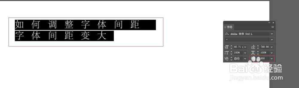 ai文案字体对齐怎么弄