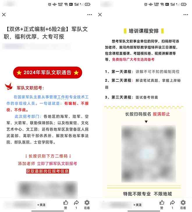 ai批量自动生成文案怎么做