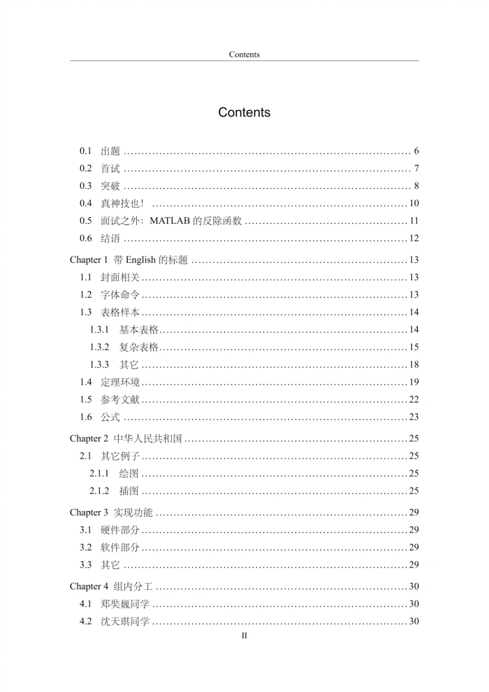 ai实验报告模板免费网站