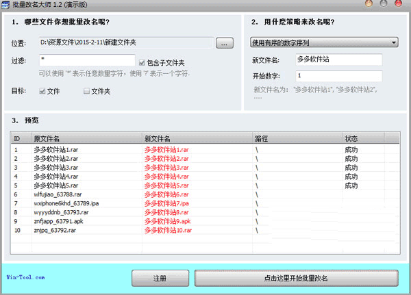 自动文案改写与缩减软件：一键智能修改工具