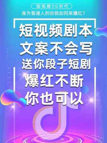 自己制作视频必备：一个免费抖音文案素材库