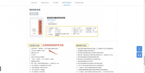 全球顶级学术文献资源网站汇总：助力高效撰写国际学术论文