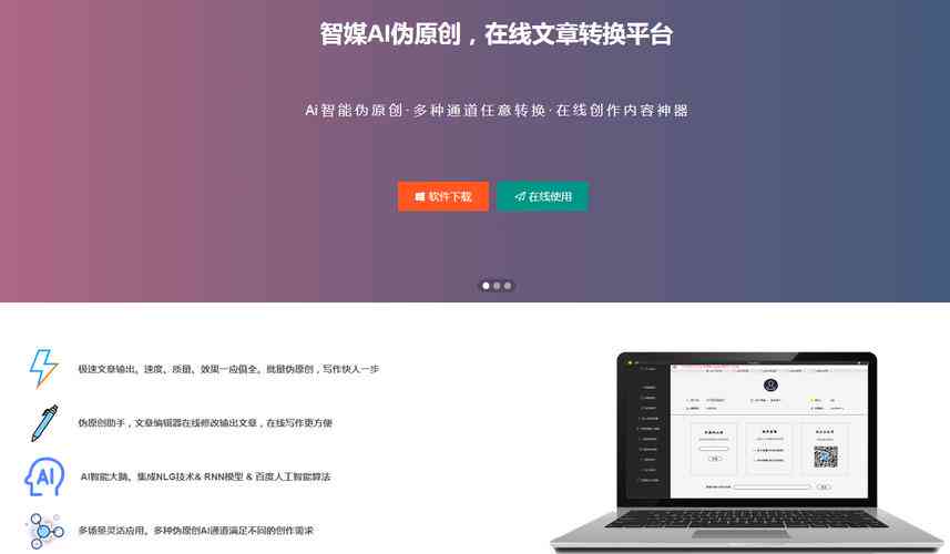 一键智能生成——免费自动文案创作工具，文章内容解决方案科技