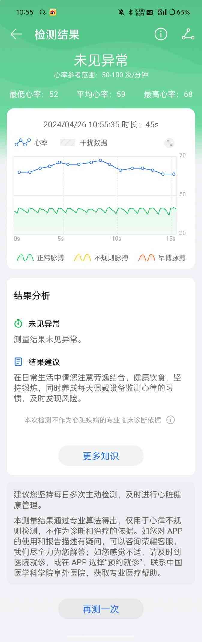 睡眠检测报告ai指数是什么：解读睡眠检测报告单中的ai指数含义