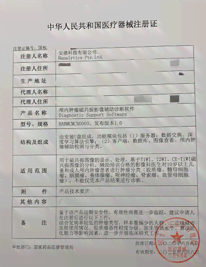 智能AI精准识别与解读各类化验报告，助力快速诊断与健管理