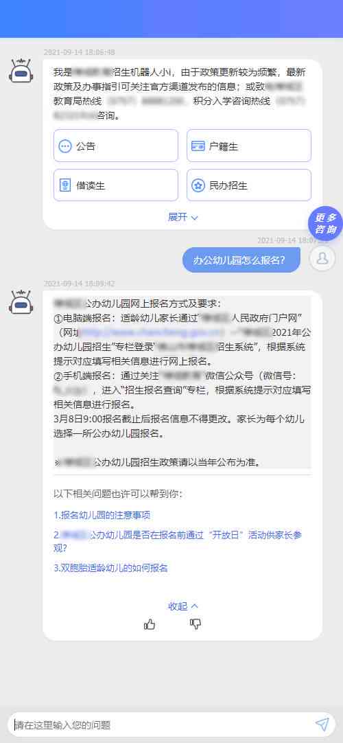 手把手教你AI写作：打造公众号高点击率推文攻略与全面问题解答