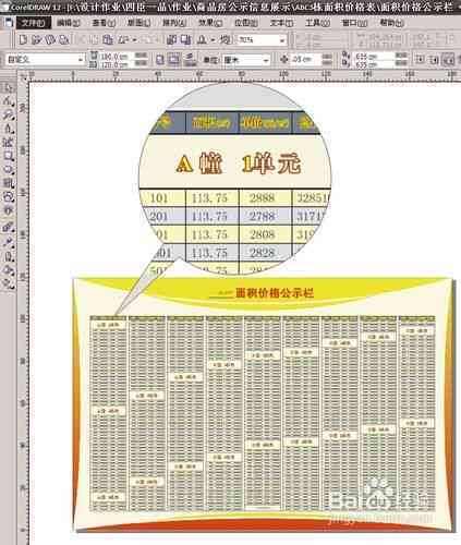 ai脚本转表格：如何导入并编辑Excel表格的完整教程