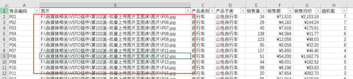 AI生成条形码插件全攻略：从创建到应用，全方位解决生成与管理问题