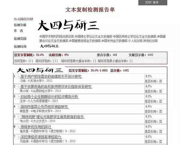 知网智能写作工具写论文重复率会高吗？专业查重结果分析