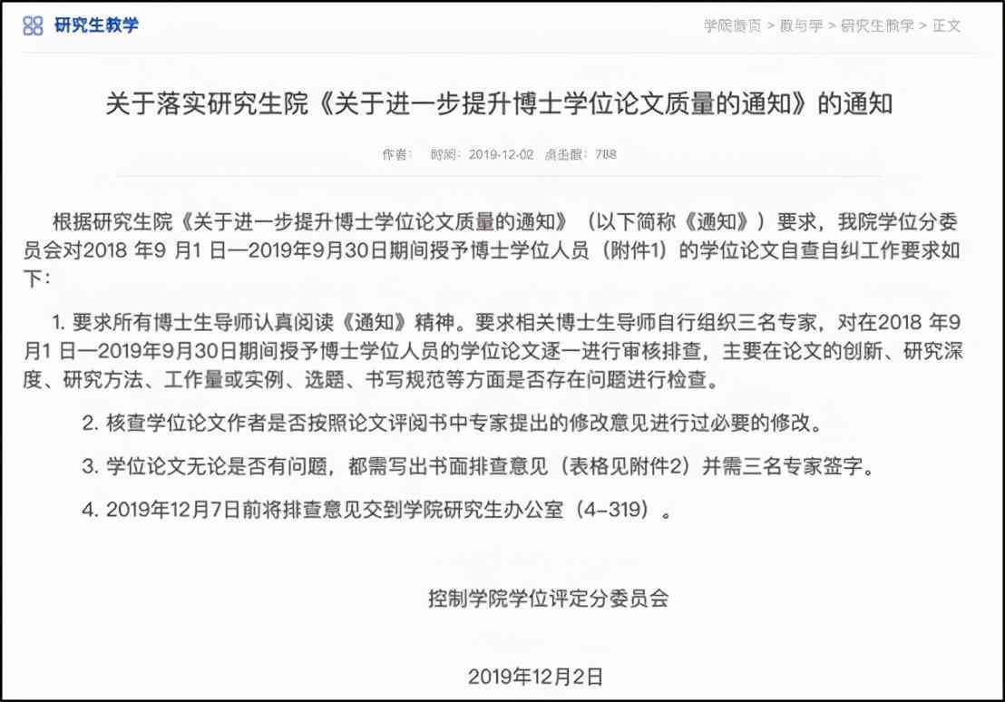 知网智能写作工具写论文重复率会高吗？专业查重结果分析