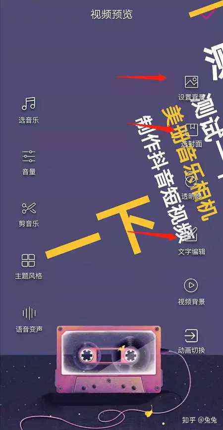 抖音制作文字：如何在屏幕上浮现、滚动及朗读文字效果教程