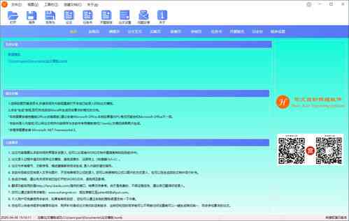 自动生成报告论文的免费工具：推荐哪些好用的写作生成器软件