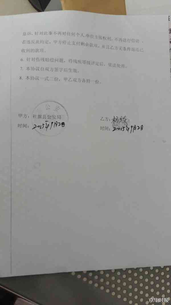 威县伤残鉴定在什么地方做？