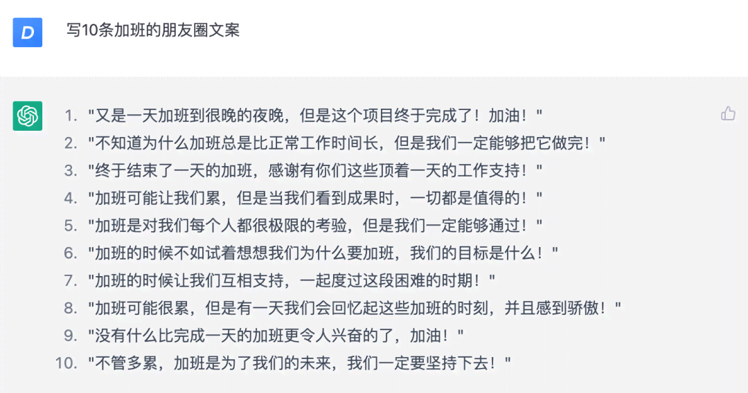 ai生成的文案还要改写吗