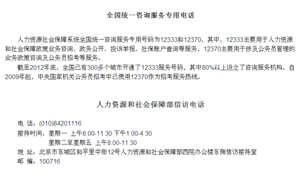 威海市工伤鉴定机构电话：如何查询官方联系方式