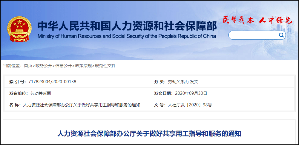 威海市人力资源社会保障工伤认定服务网站