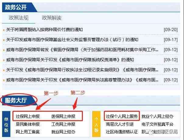 威海市工伤认定电话号