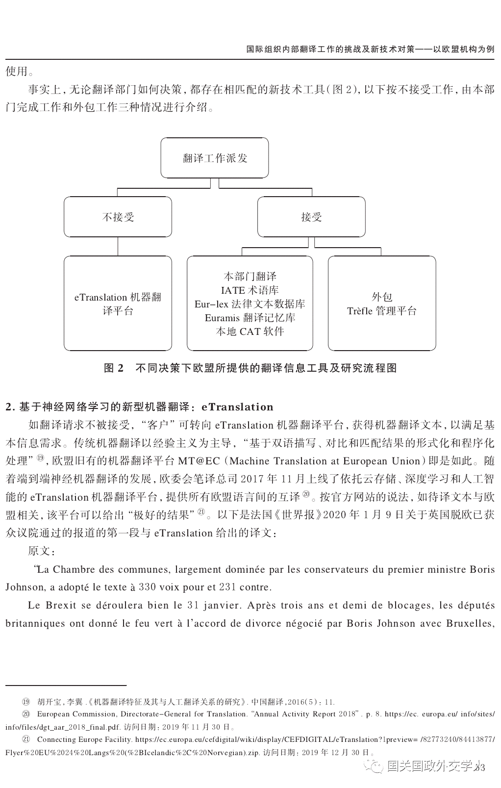 AI写作挑战英文翻译：含义及翻译挑战解析