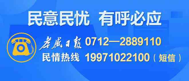 孝感市工伤认定服务热线：全方位电话咨询与办理指南