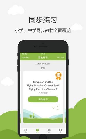 ai英语口语：对话训练软件推荐与免费选项对比，哪个软件更佳