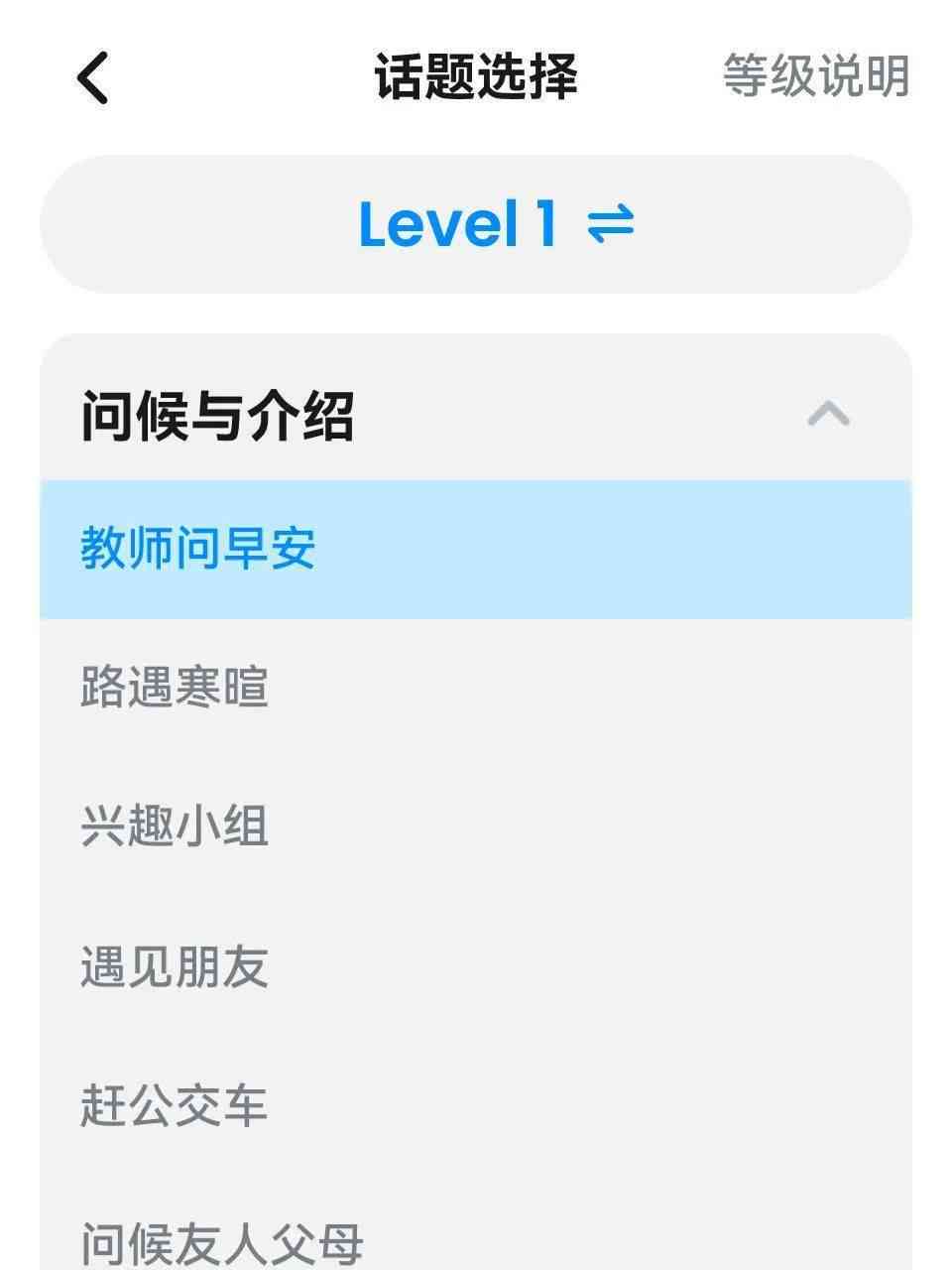 ai英语口语：对话训练软件推荐与免费选项对比，哪个软件更佳