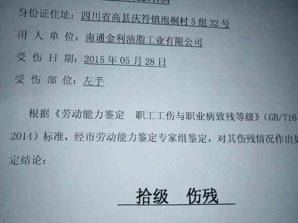 波乐工伤事故认定电话