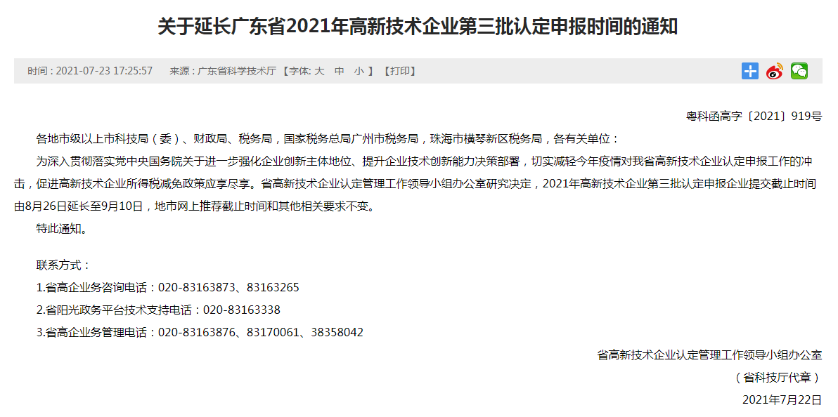 波信必达工伤认定电话