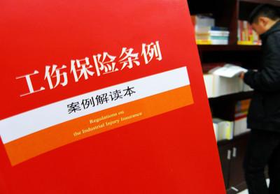 波市工伤认定申请指南：联系电话、流程及常见问题解答