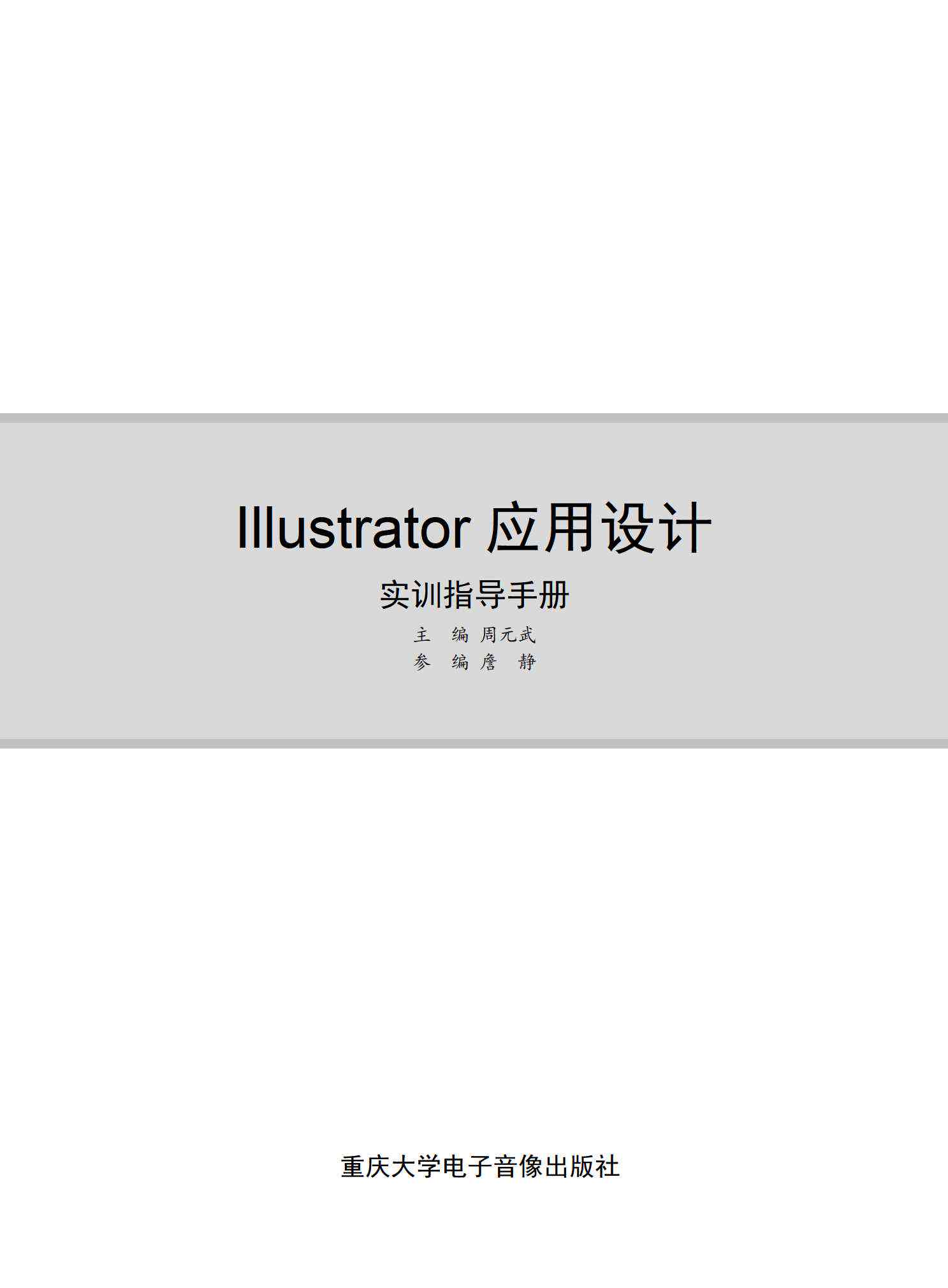 Illustrator脚本编写指南：全面掌握从基础到高级应用技巧