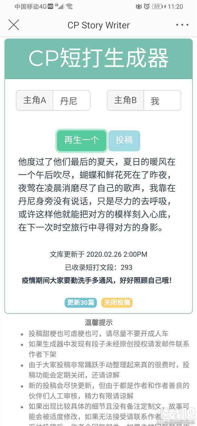 自动生成文案：免费推荐软件名称大全及写作工具生成攻略