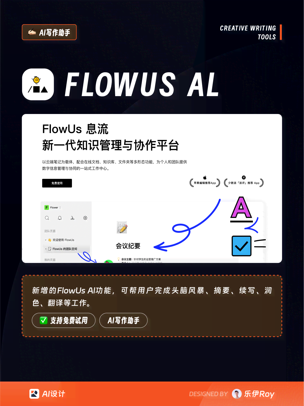 ai文案软件名称