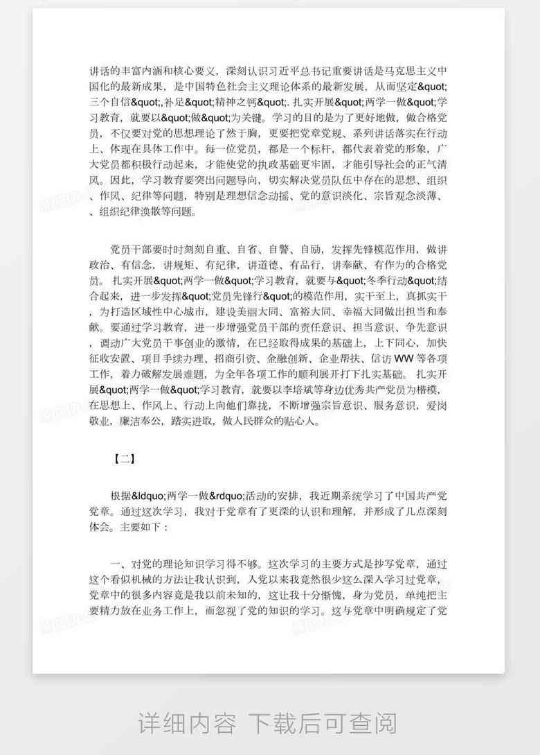 ai广告发展现状调查报告：总结与分析及范文汇编