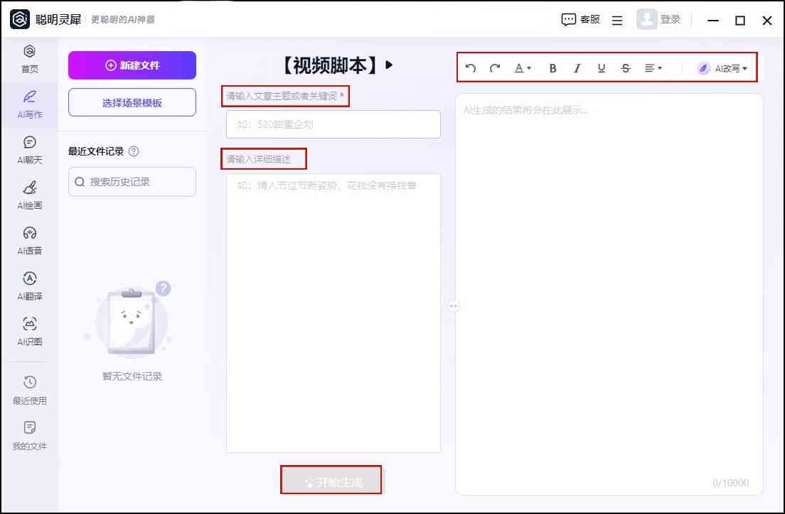 本文详解如何使用脚本工具生成AI文件和文档：一步步方法与教程分享创作技巧