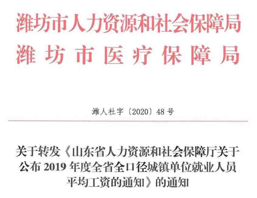 潍坊安市人力资源和社会保障局工伤保障科