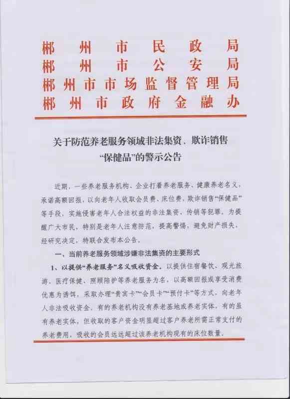 安仁县工商局电话：2021年郴州市工商监管动态