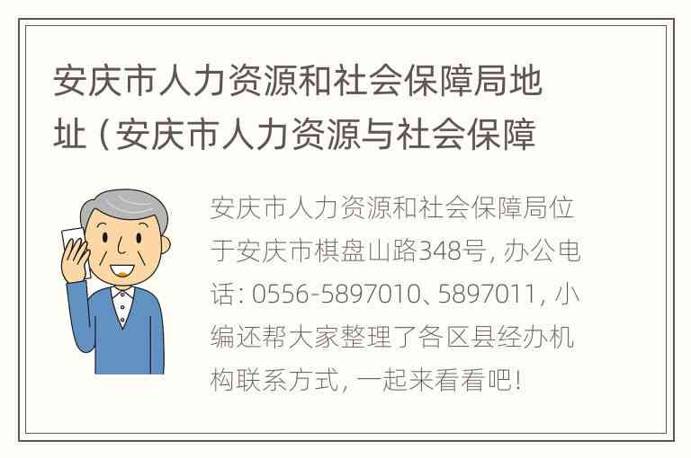 安仁县社会保障与人力资源劳动局服务热线电话