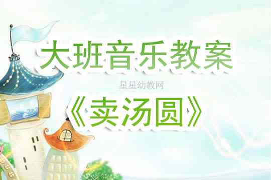 幼儿园制作彩虹教案：中班大班通用，手工与反思一体化教程