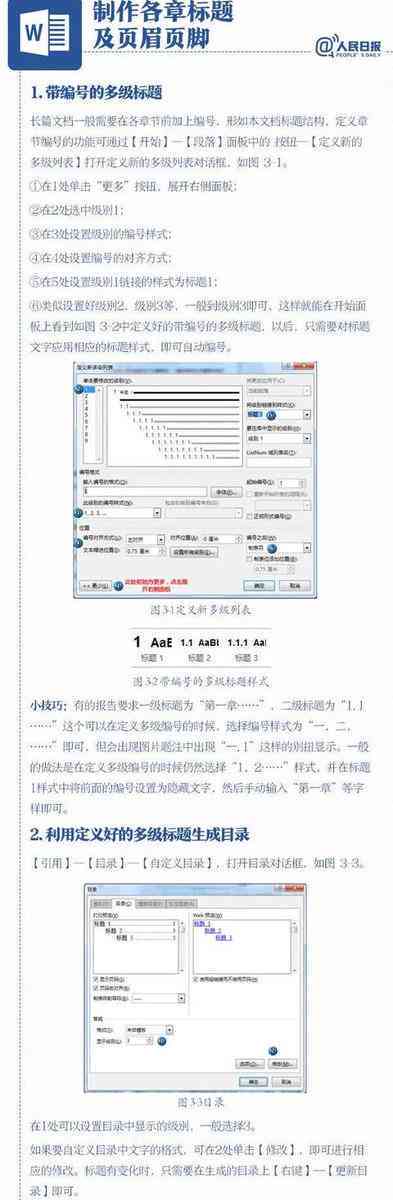 智能AI论文写作助手：一站式解决论文构思、撰写、修改与排版问题