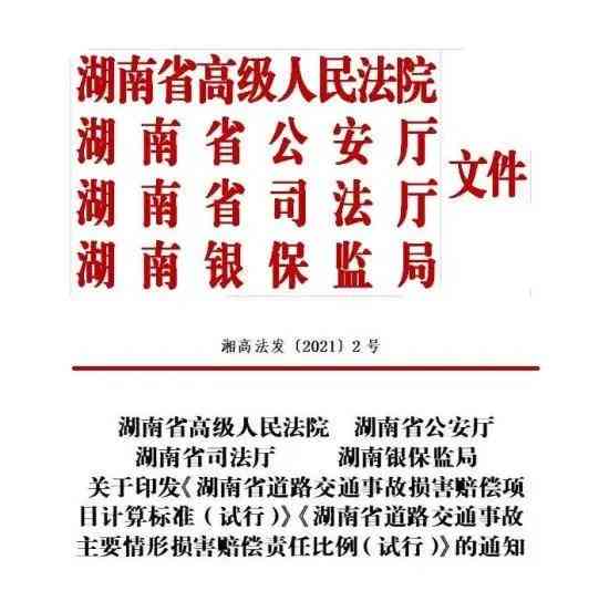 安吉县工伤赔偿标准及计算方法详解：含赔偿项目、流程与常见问题解答