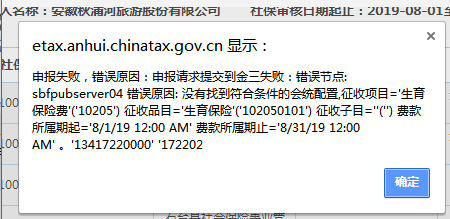 安吉县工伤保险查询与申报服务：官方电话、在线指南及常见问题解答