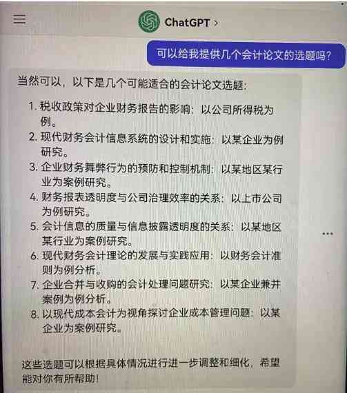 ai不写论文只写作文可以吗：探讨其适用性与可能性