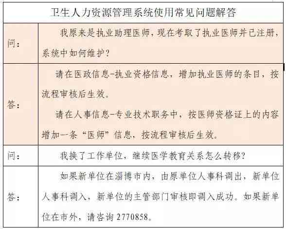 昆明市安市人力资源工伤认定常见问题电话查询服务