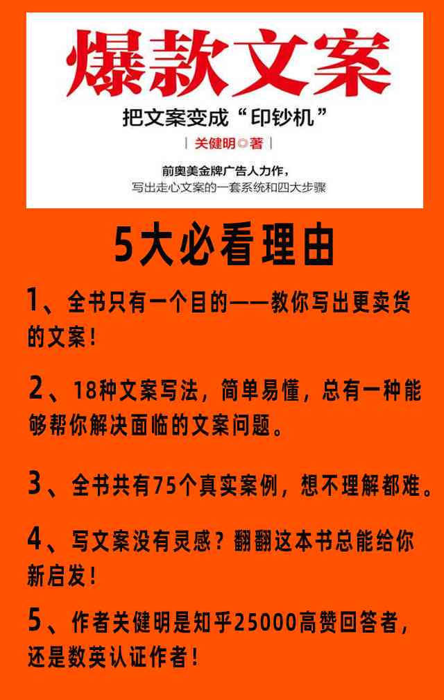 产品爆款ai文案模板-产品爆款ai文案模板怎么写