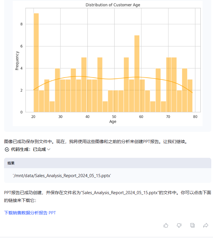 如何利用AI生成与数据分析，轻松完成调查报告和调研报告的制作