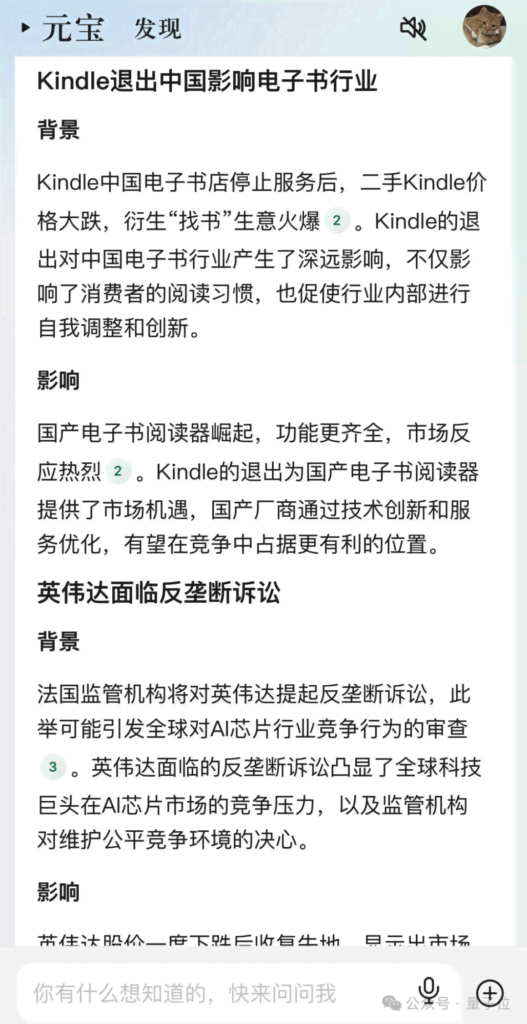 用ai做调查报告怎么做