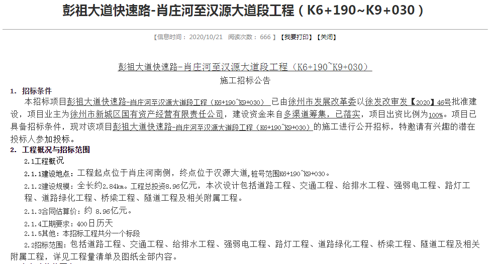 杭州上城区详解什么情况下需要进行工伤认定与工伤鉴定流程