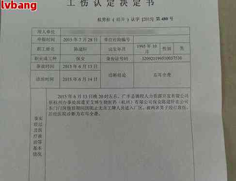 杭州工伤认定地址：咨询热线、进度查询、结果查询网及所需材料一览